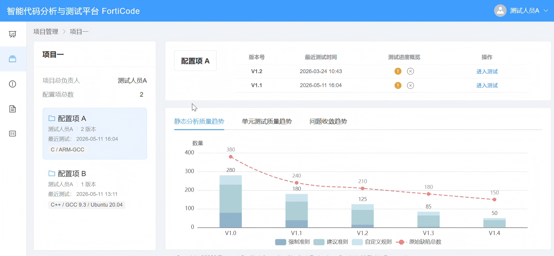 赤峰市目标码溯源工具信息化软件第三方测试服务 - 推荐