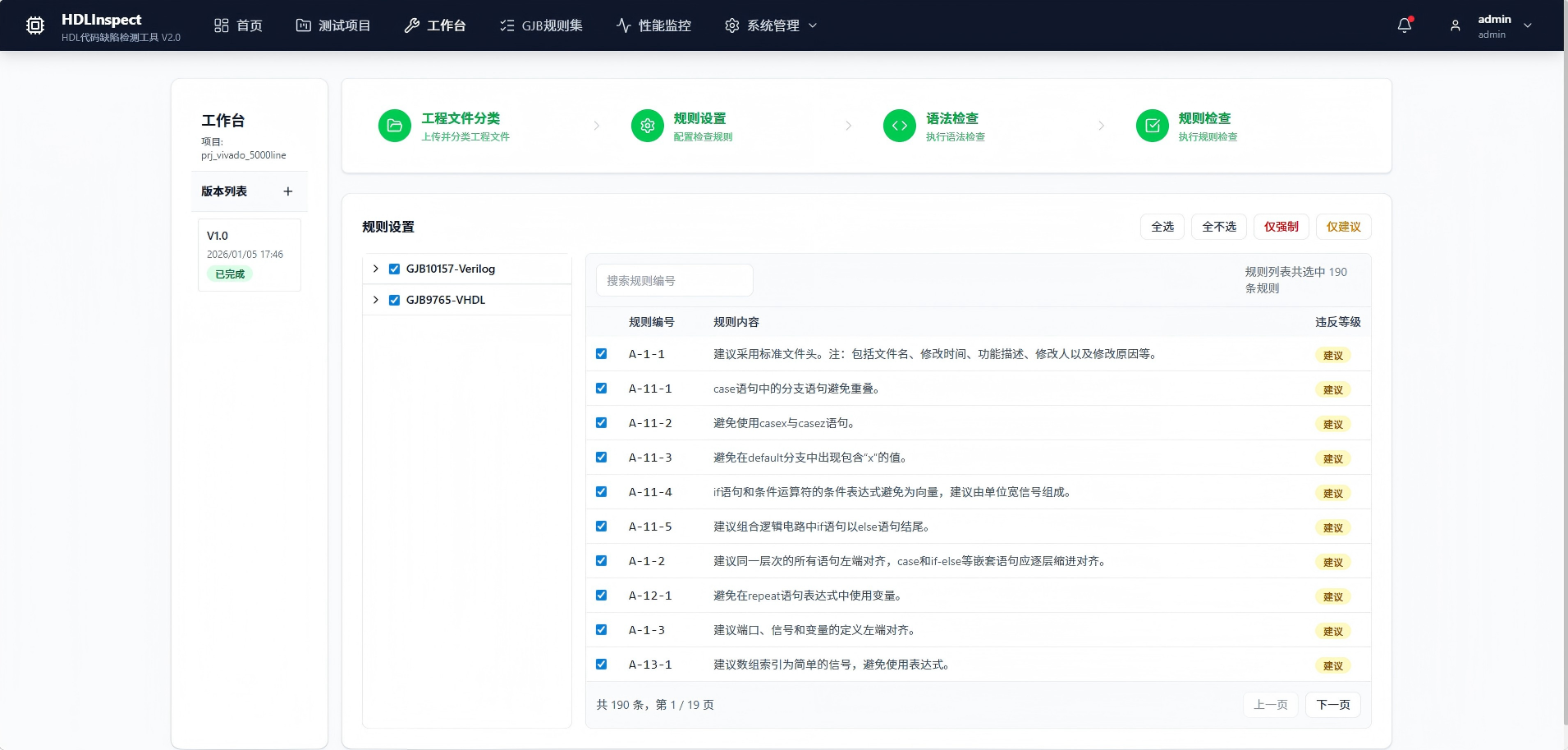 赤峰市FPGA 代码检测FPGA 代码国军标检测 - 一站式服务