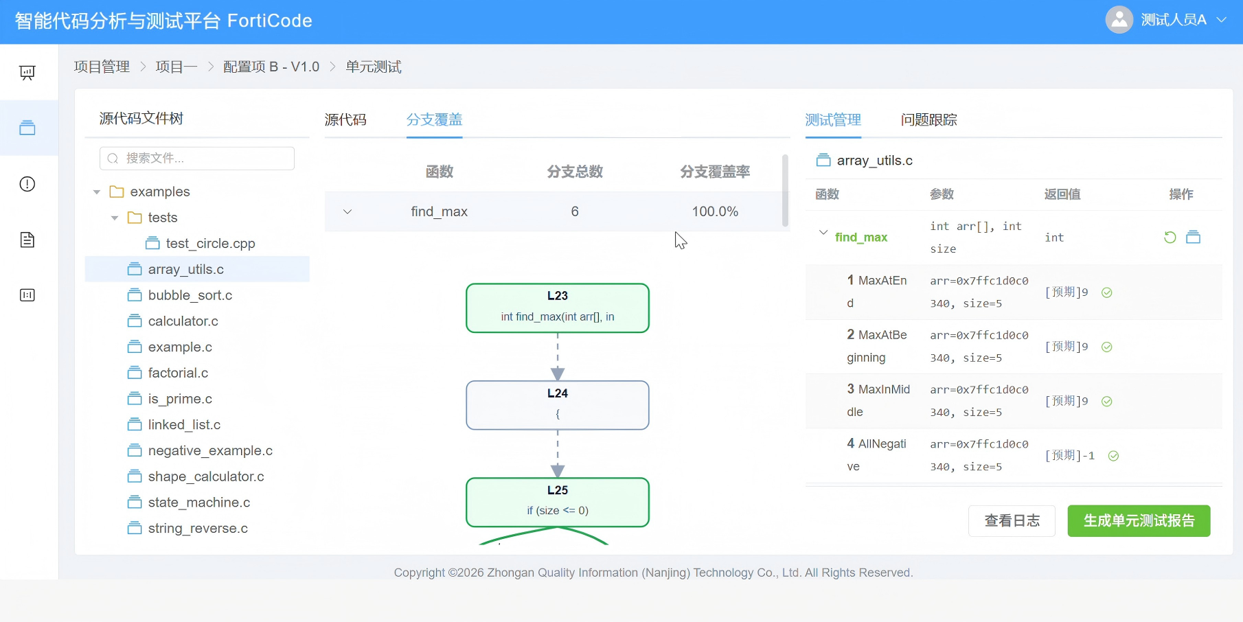 赤峰市C/C++ 代码单元测试嵌入式软件测试 - 一站式服务